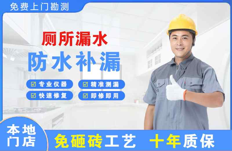 盐城厕所漏水维修